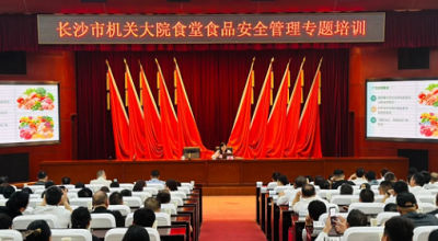 以学固食安 守护舌尖信任