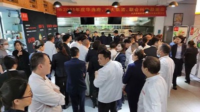 为美食赋能，华逸府邀请各美食领域专家举办2021年度美食品鉴会、小吃交流会活动