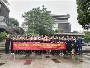 华逸府2022年第四期新员工培训