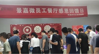 景嘉微职工餐厅感恩西点美食节人气爆棚！华逸府与您惊喜相约~