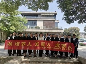 以梦为马 不负韶华 ——2023年华逸府新入职及晋升管理人员培训