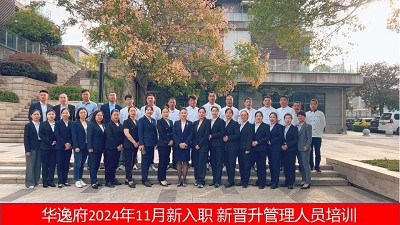 两大重要培训同期举行 助力企业人才发展