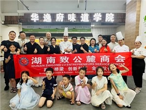 华逸府味道学院：厨师技术培训or亲子厨艺沙龙，解锁烹饪多元体验