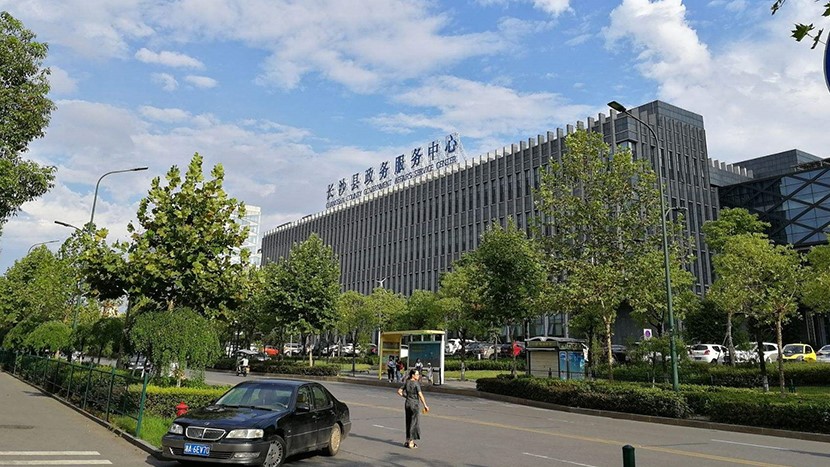 长沙县政务中心