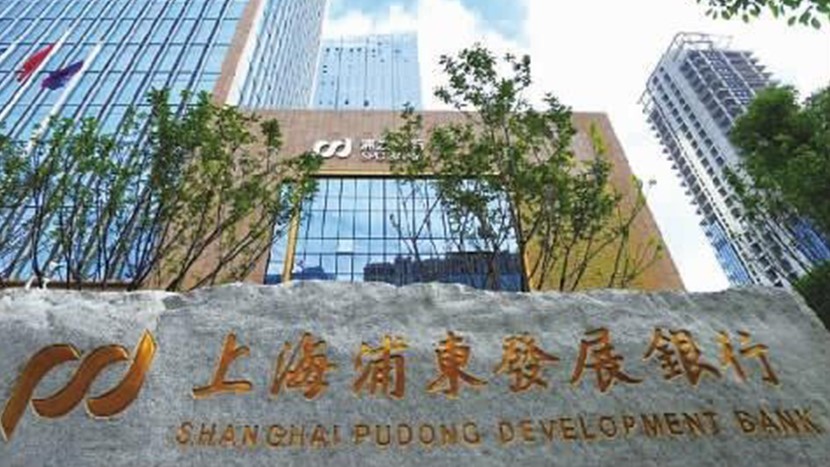 浦发银行长沙分行