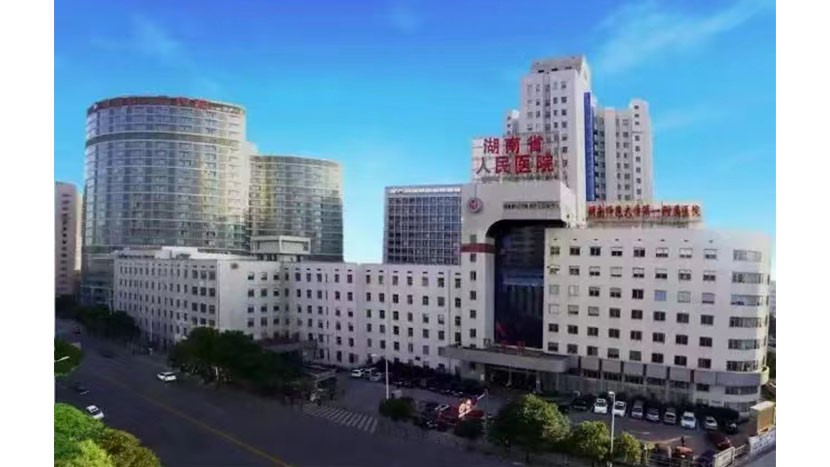 湖南省人民医院（湖南师范大学附属第一医院）天心阁院区