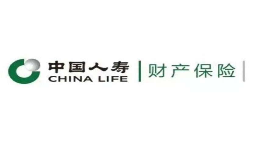 中国人寿财产保险股份有限公司湖南省分公司